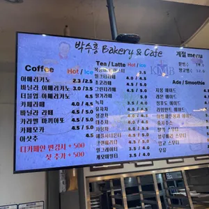 박수홍Bakery&cafe 리뷰 사진