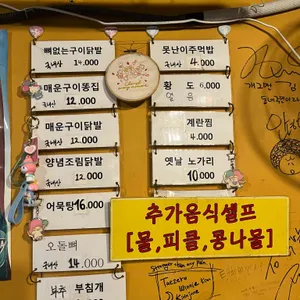 닭발부부 리뷰 사진