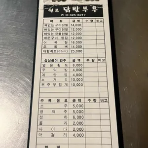 닭발부부 리뷰 사진