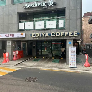 이디야커피 리뷰 사진