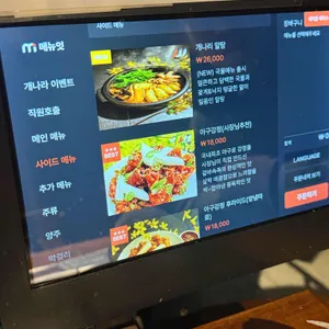 개나리아구찜 리뷰 사진