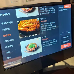 개나리아구찜 리뷰 사진