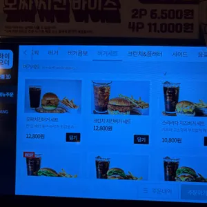 바스버거 리뷰 사진