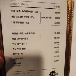 오막집 리뷰 사진