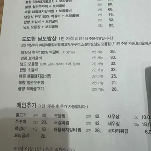 도도한밥상 리뷰 사진