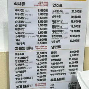 용길이네국밥집 리뷰 사진