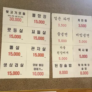 뒷고기광장 리뷰 사진