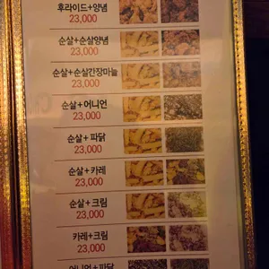 조가홍닭 리뷰 사진