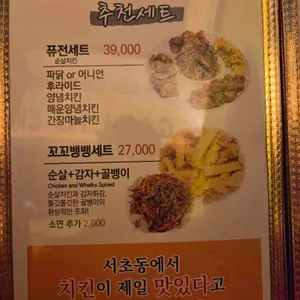 조가홍닭 리뷰 사진