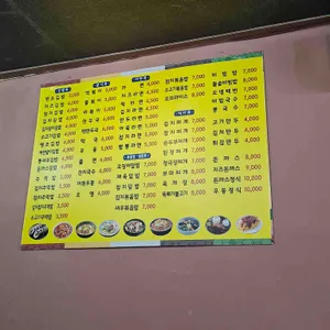 미소김밥 리뷰 사진