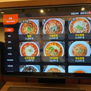 짬뽕관 리뷰 사진