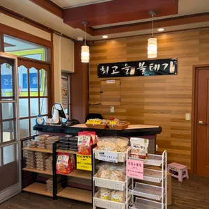 최고을볼테기 대표 사진