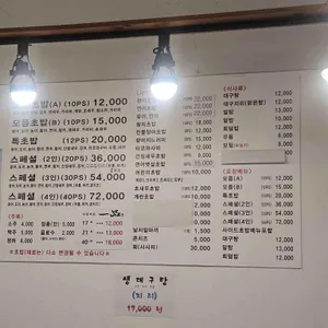 스시오늘 리뷰 사진