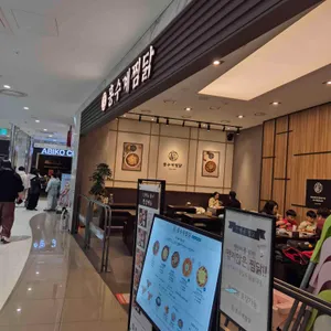 홍수계찜닭 대표 사진