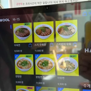 수오미엔 리뷰 사진