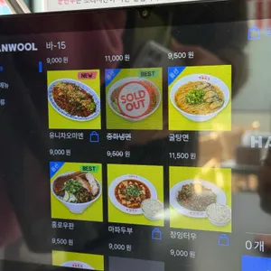 수오미엔 리뷰 사진