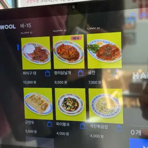 수오미엔 리뷰 사진