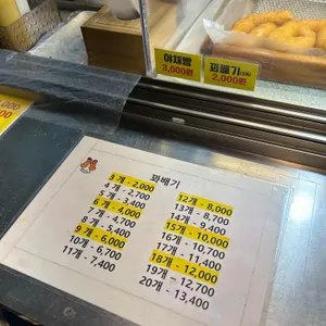 스마일찹쌀꽈배기 리뷰 사진