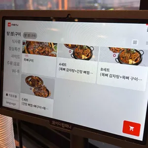 본목뼈감자탕 리뷰 사진