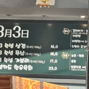 3월3일 리뷰 사진