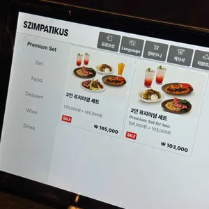 심퍼티쿠시 리뷰 사진