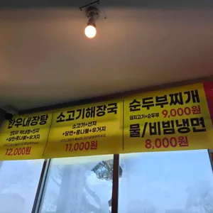 은희네해장국 리뷰 사진