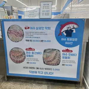 여수찬 리뷰 사진