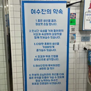 여수찬 리뷰 사진
