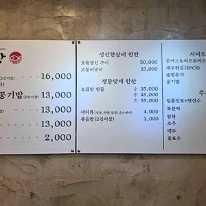 생선한상 리뷰 사진