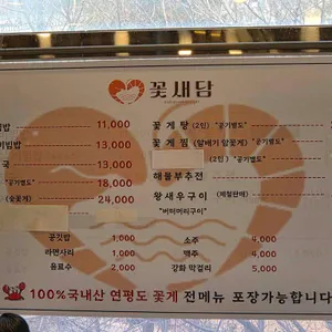 꽃새담 리뷰 사진