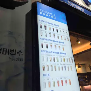 청자다방 리뷰 사진