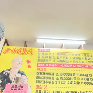 로타리 분식 리뷰 사진