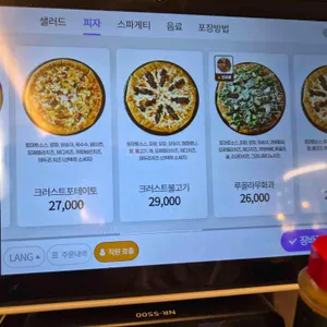 이재모피자 리뷰 사진