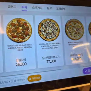 이재모피자 리뷰 사진