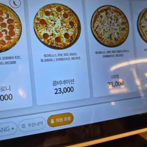 이재모피자 리뷰 사진