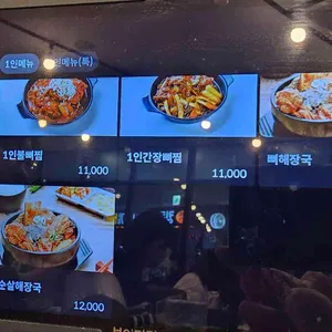 이상수불뼈찜 리뷰 사진