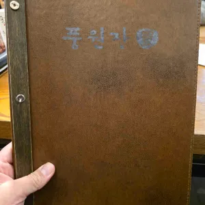 풍원장 리뷰 사진