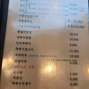 마포갈비 리뷰 사진