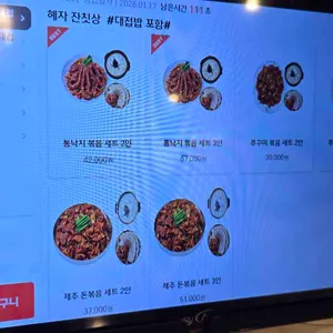 봉혜자네주방 리뷰 사진