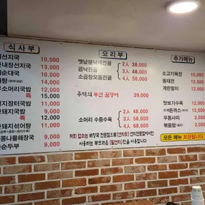 국제시장해장국 리뷰 사진