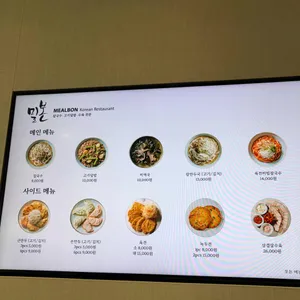 밀본 리뷰 사진