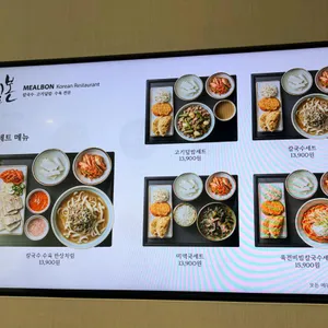 밀본 리뷰 사진