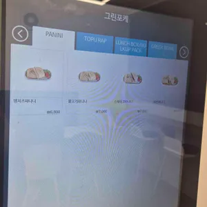 그린 포케&샌드위치 리뷰 사진