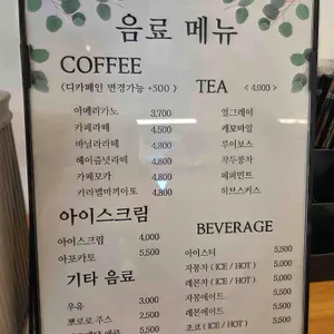 온의동베이커리 리뷰 사진