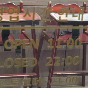 추천해 꼬막짬뽕 대표 사진