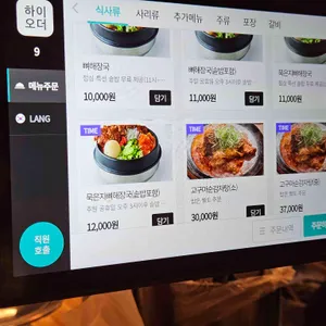 정관왕감자탕 리뷰 사진