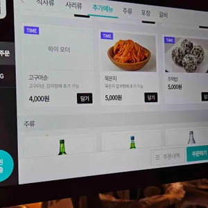 정관왕감자탕 리뷰 사진