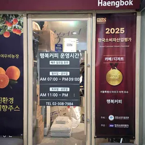 행복커피 리뷰 사진