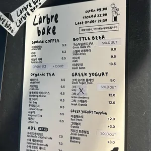 라브르베이크 리뷰 사진