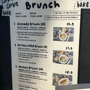 라브르베이크 리뷰 사진